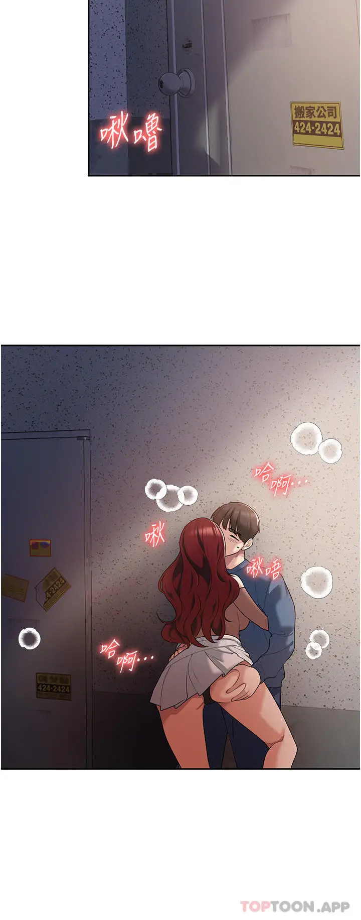 漫画《消灾解饿》第6话第37张图