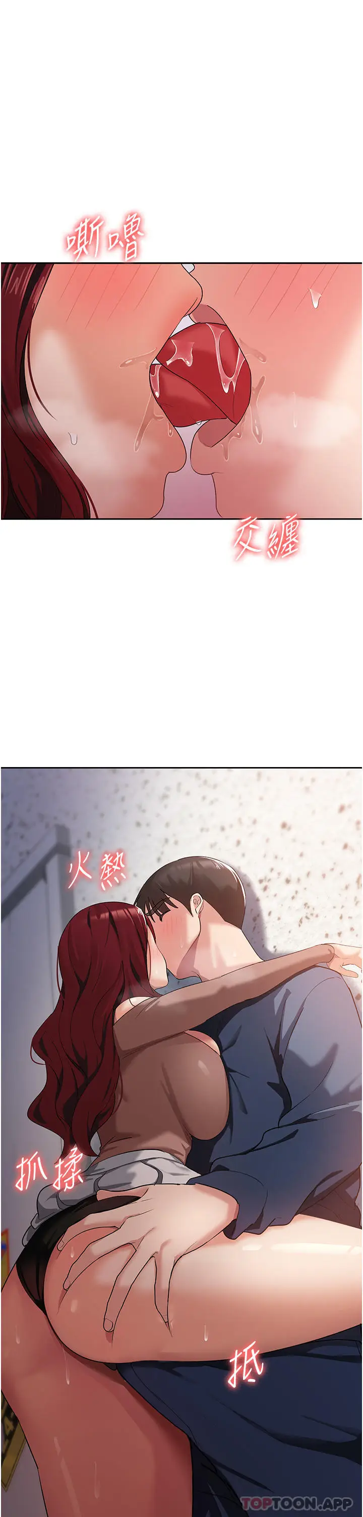漫画《消灾解饿》第6话第38张图