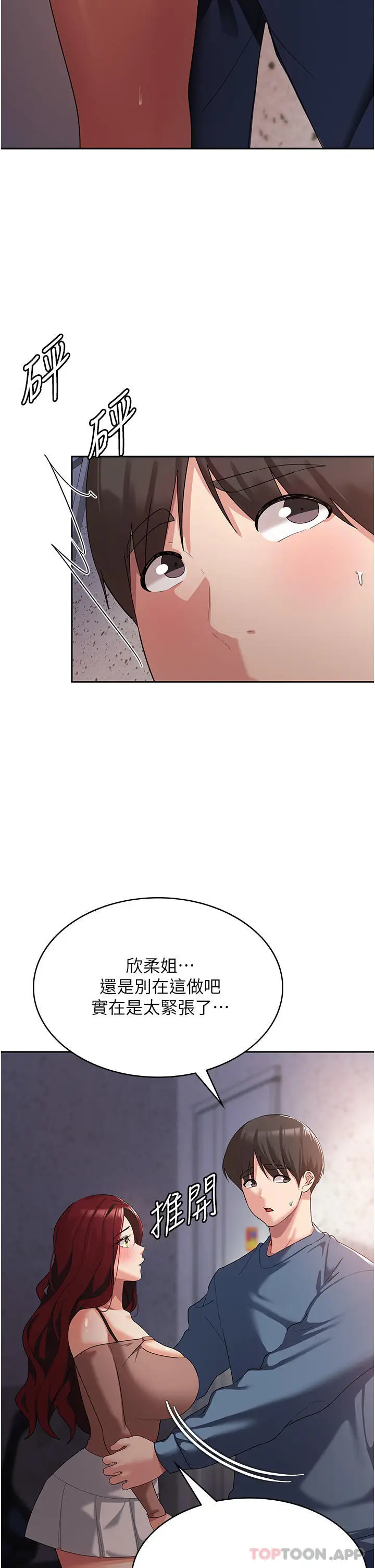 漫画《消灾解饿》第6话第39张图
