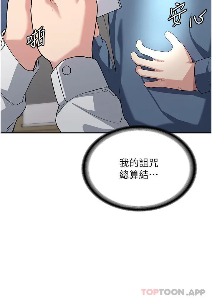 漫画《消灾解饿》第6话第4张图