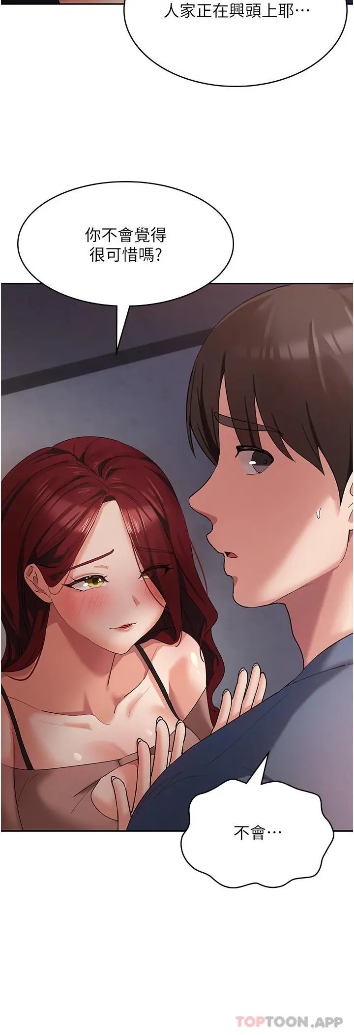 漫画《消灾解饿》第6话第40张图