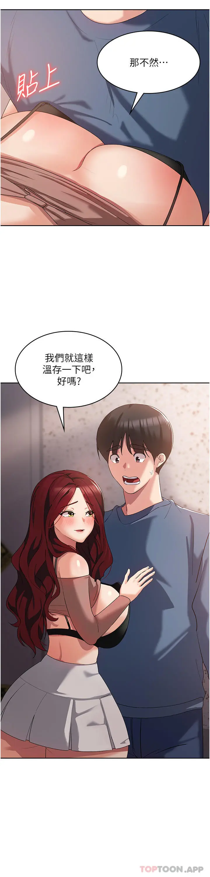 漫画《消灾解饿》第6话第42张图