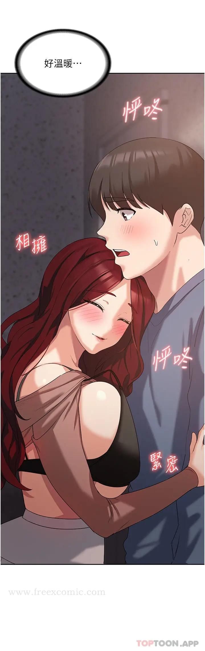 漫画《消灾解饿》第6话第43张图