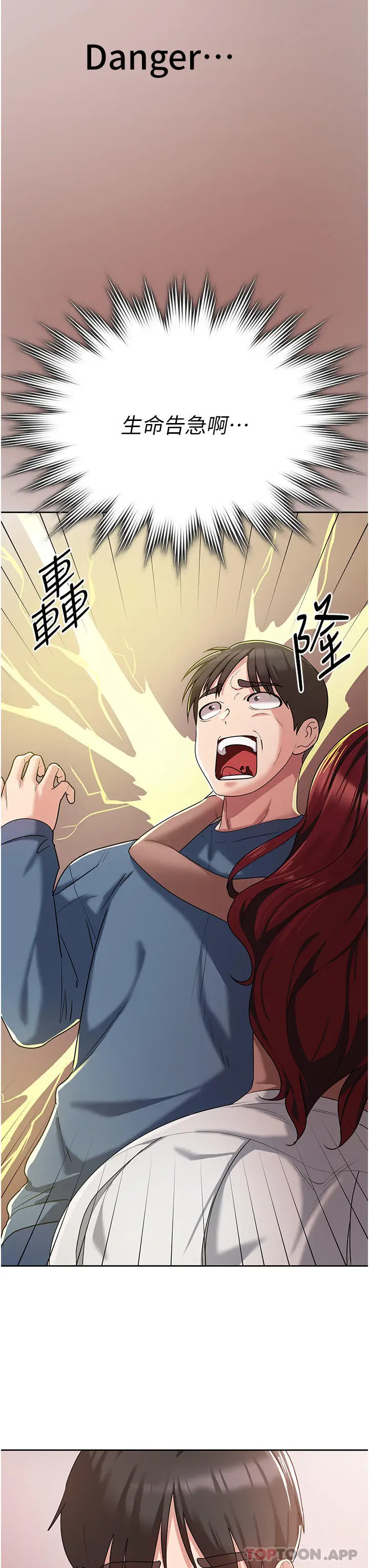 漫画《消灾解饿》第6话第46张图