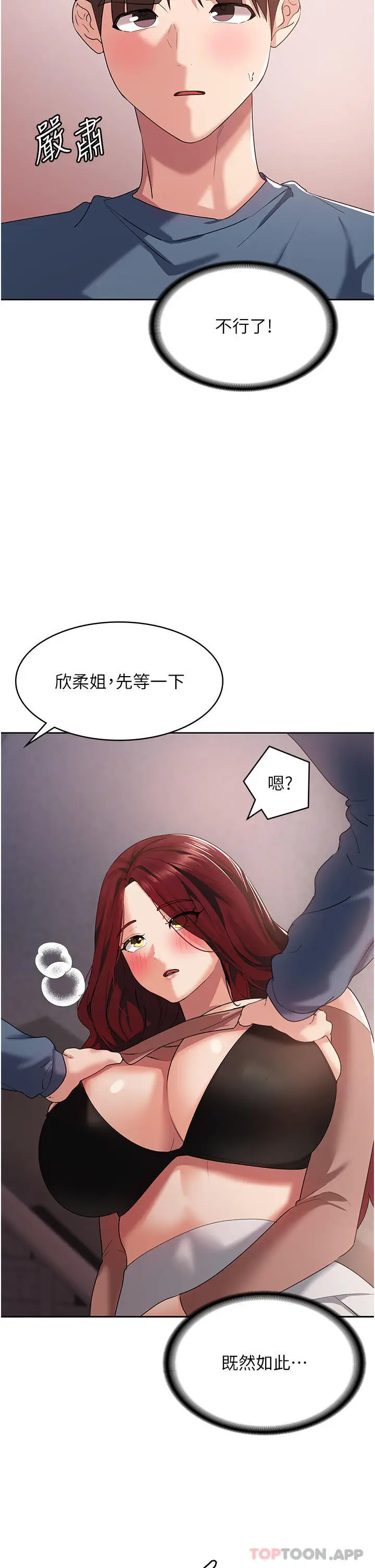 漫画《消灾解饿》第6话第47张图