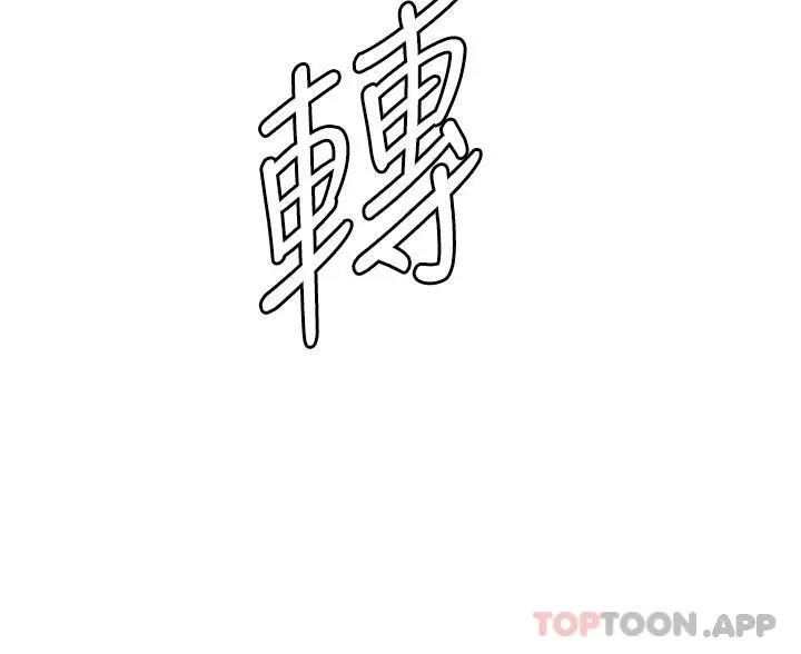 漫画《消灾解饿》第6话第48张图