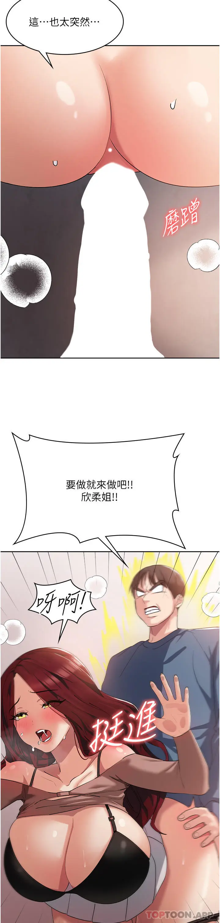 漫画《消灾解饿》第6话第50张图