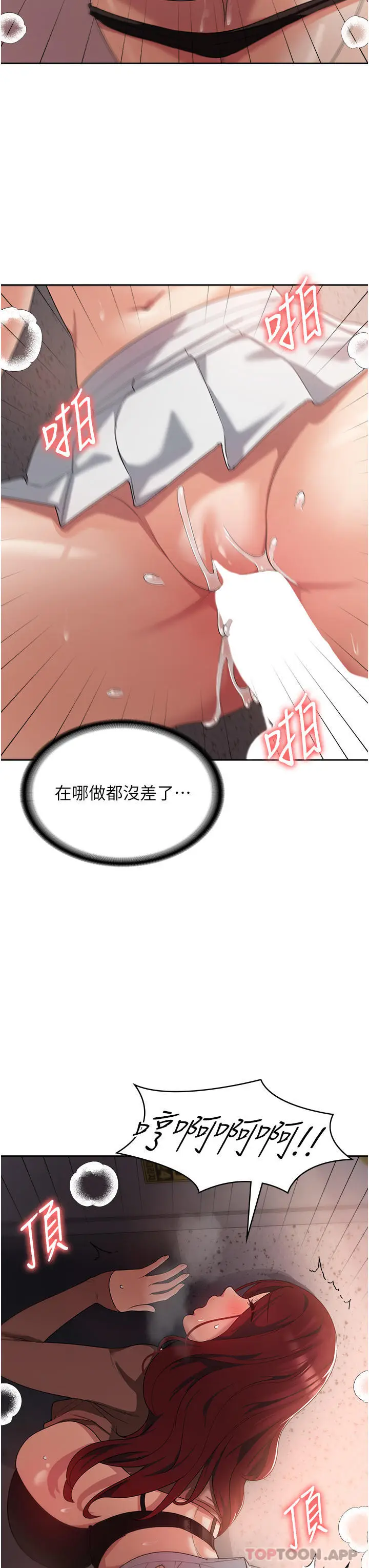 漫画《消灾解饿》第6话第51张图