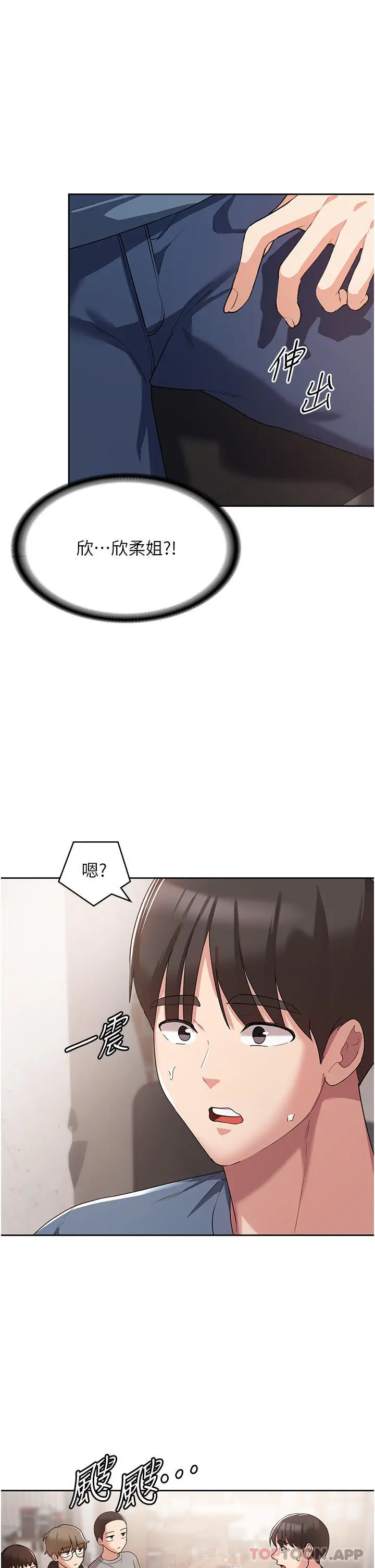 漫画《消灾解饿》第6话第8张图