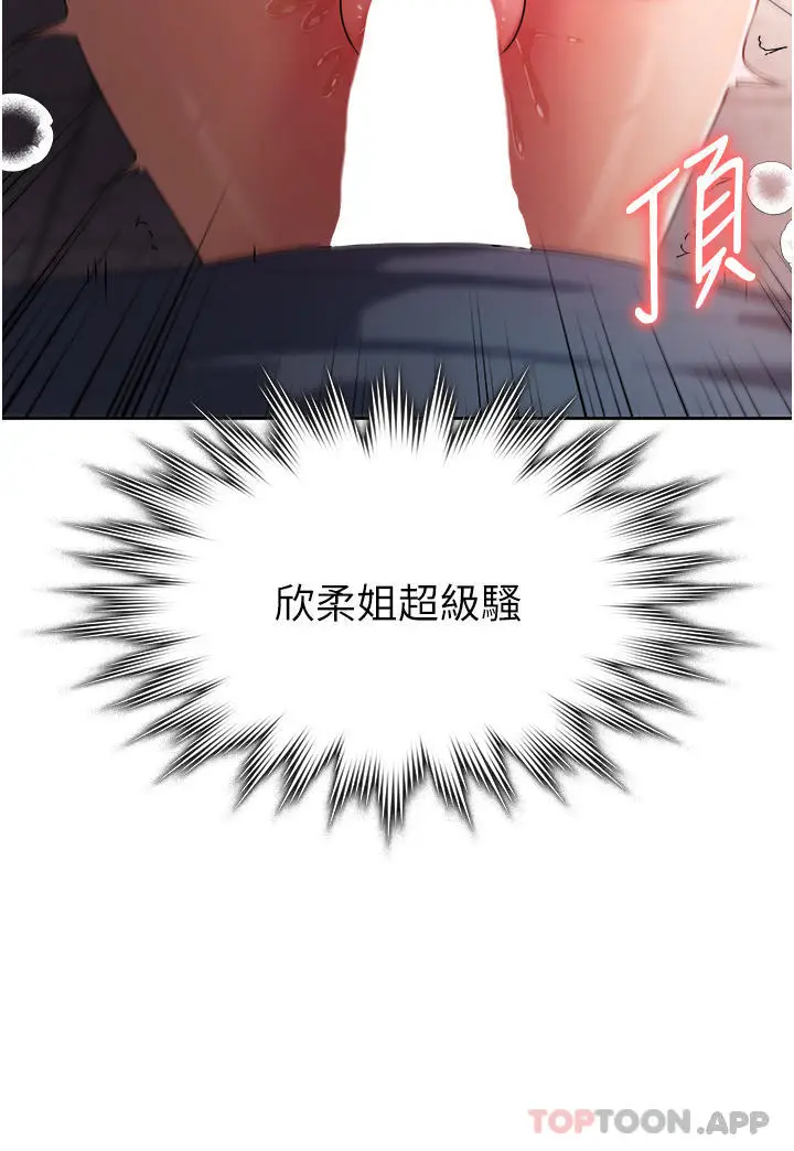 漫画《消灾解饿》第7话第12张图