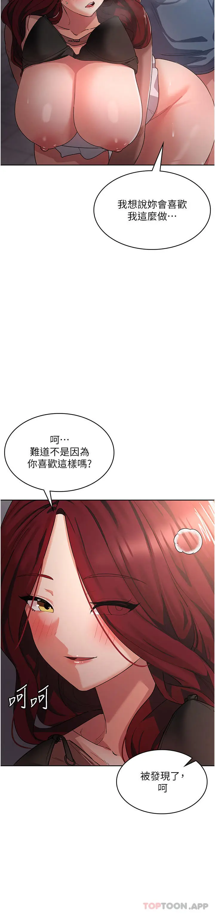 漫画《消灾解饿》第7话第15张图