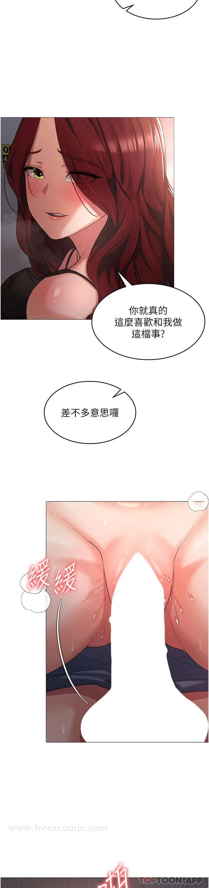 漫画《消灾解饿》第7话第19张图