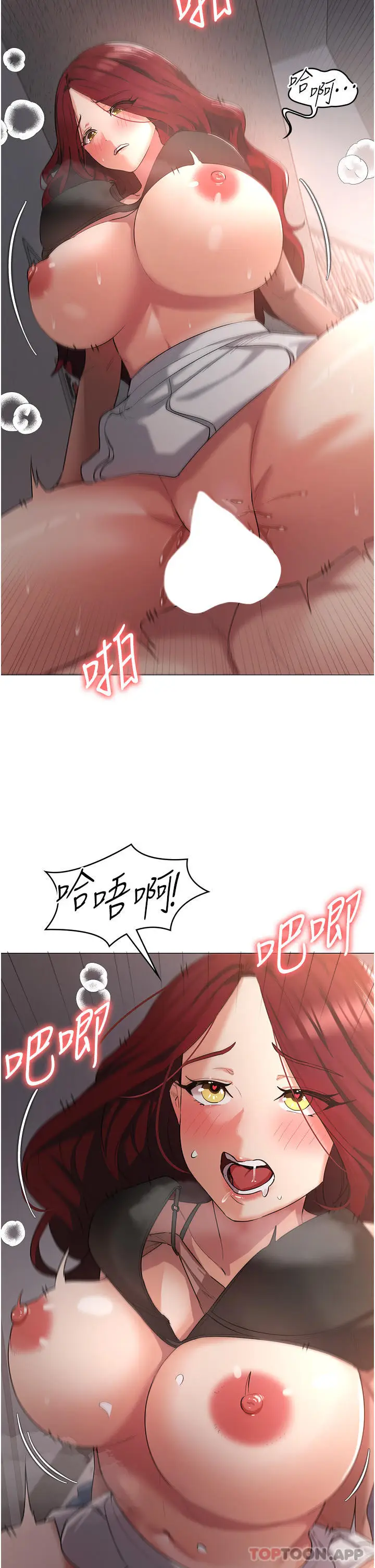 漫画《消灾解饿》第7话第20张图