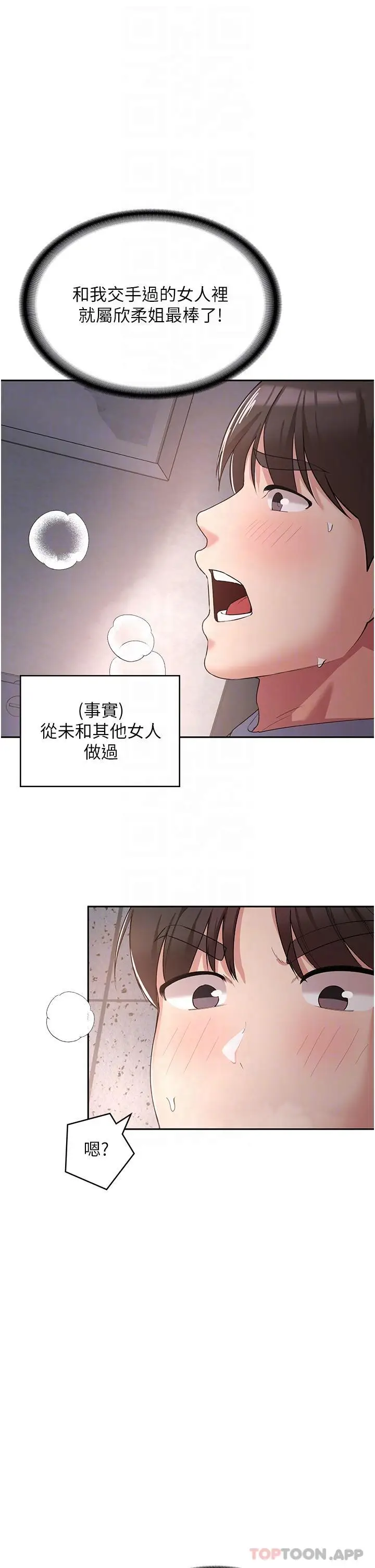 漫画《消灾解饿》第7话第22张图