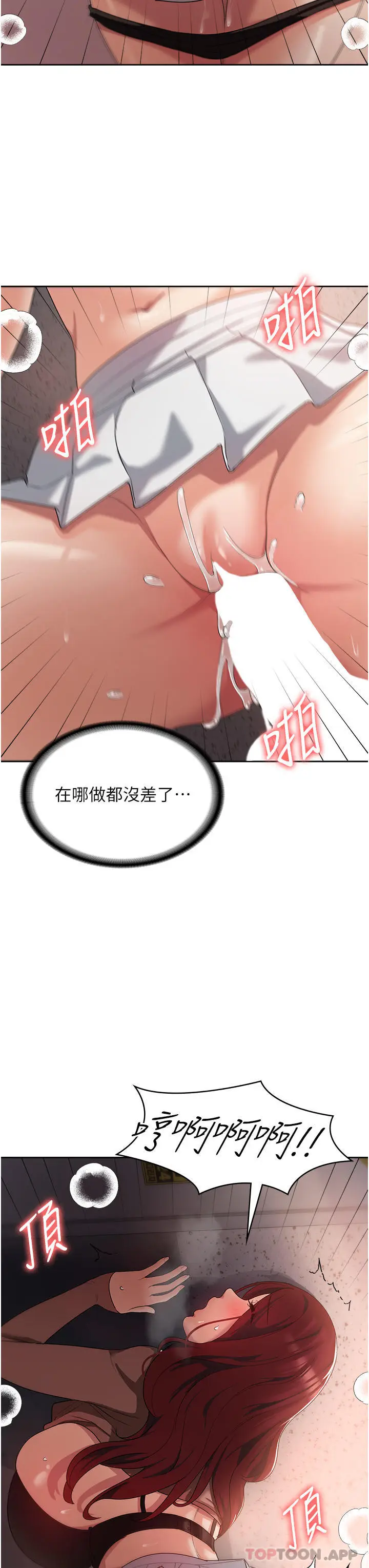 漫画《消灾解饿》第7话第3张图