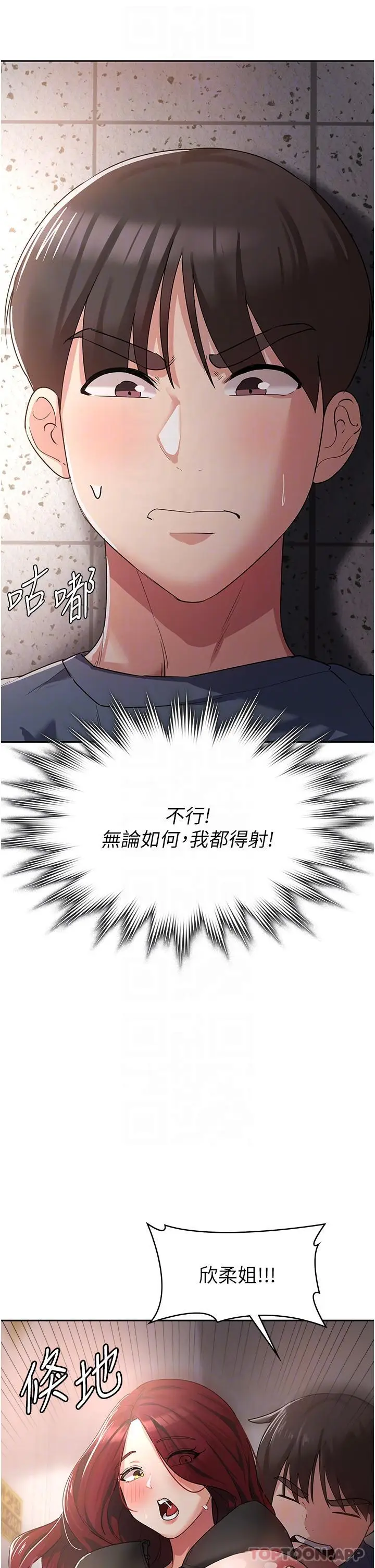 漫画《消灾解饿》第7话第30张图
