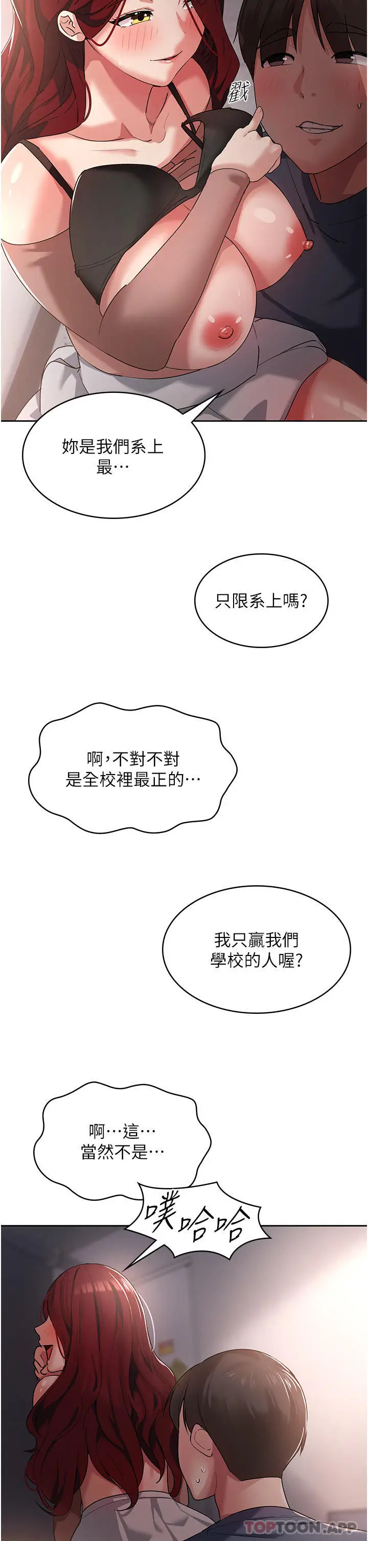 漫画《消灾解饿》第7话第33张图
