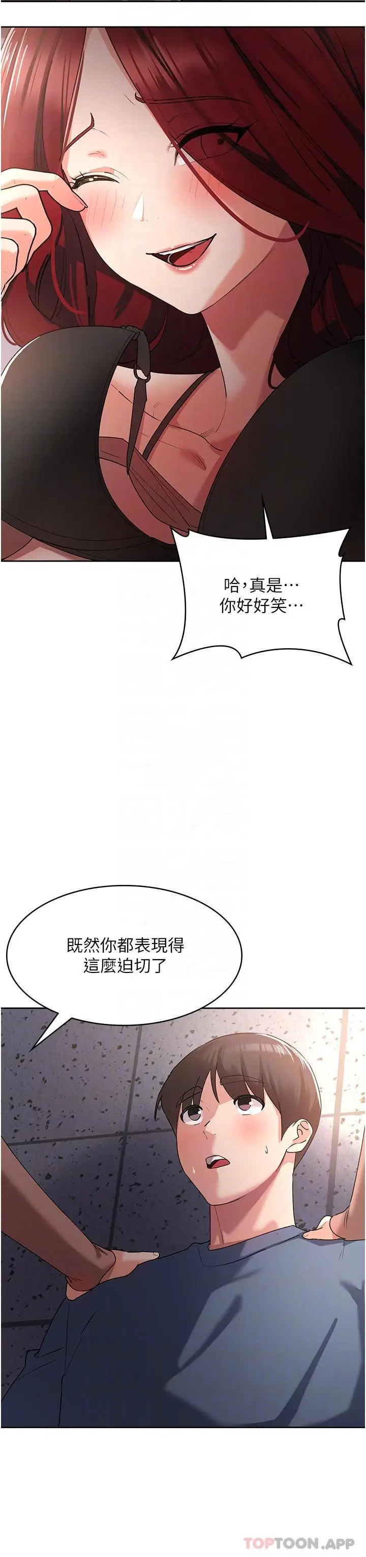 漫画《消灾解饿》第7话第34张图