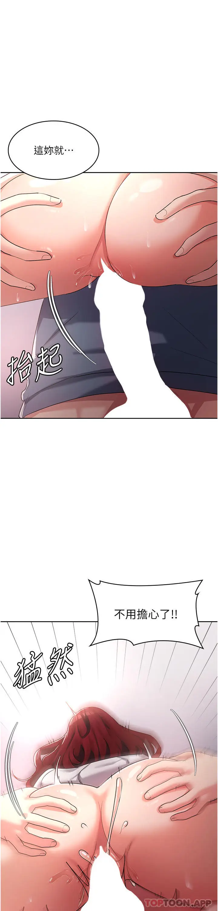 漫画《消灾解饿》第7话第37张图