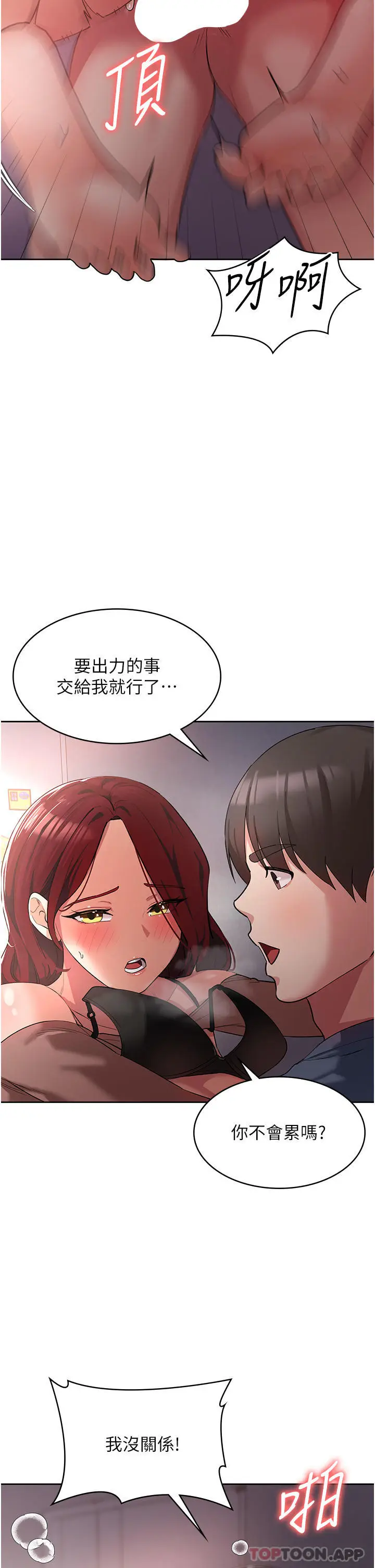 漫画《消灾解饿》第7话第38张图