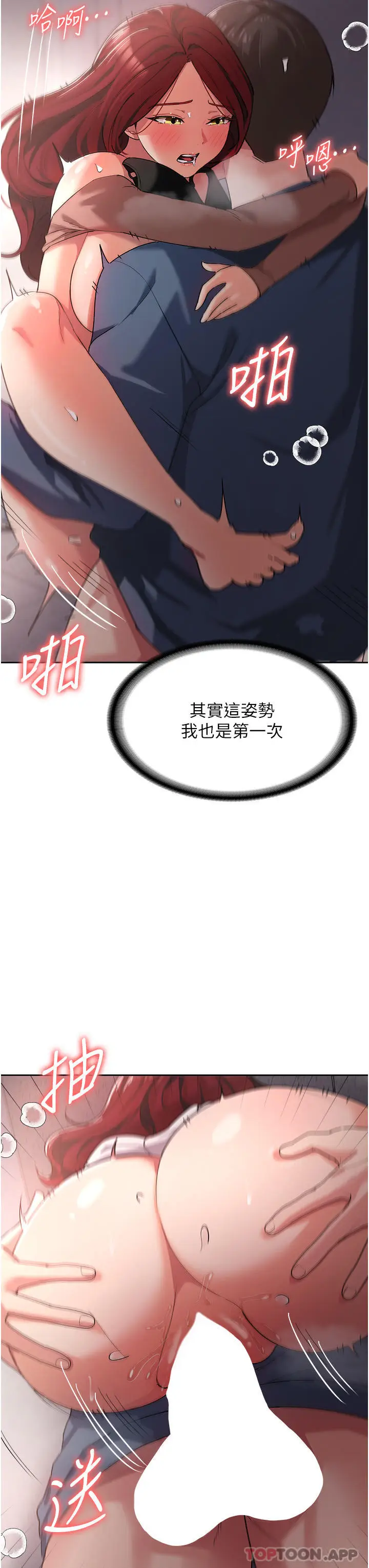 漫画《消灾解饿》第7话第39张图