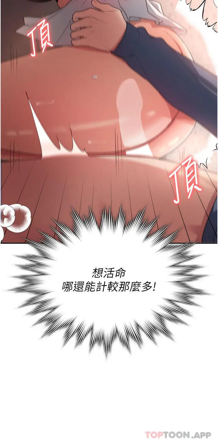 漫画《消灾解饿》第7话第4张图