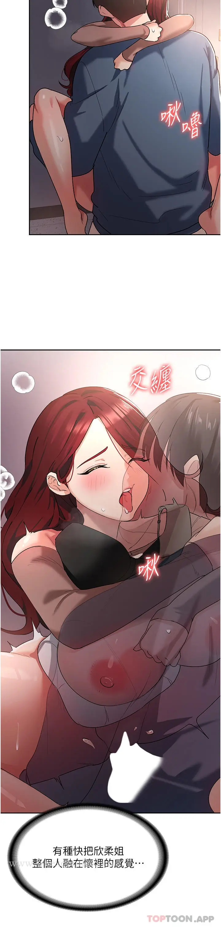 漫画《消灾解饿》第7话第43张图