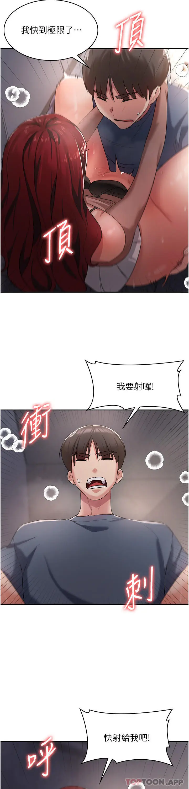 漫画《消灾解饿》第7话第45张图