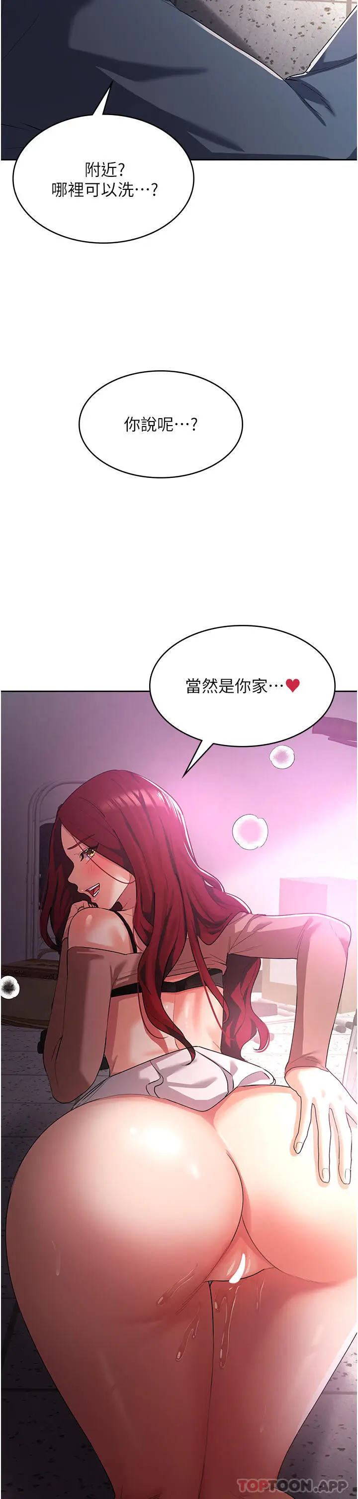 漫画《消灾解饿》第7话第50张图