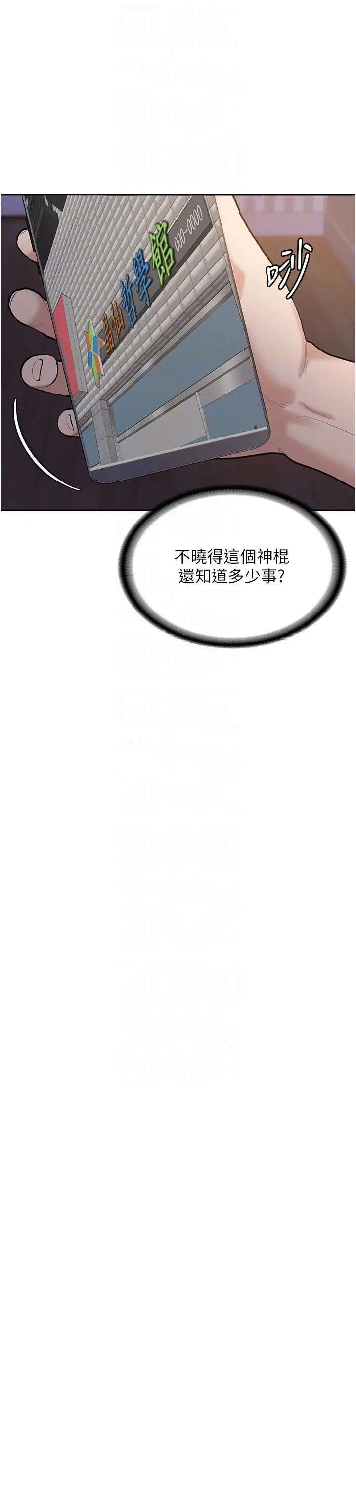 漫画《消灾解饿》第8话第10张图