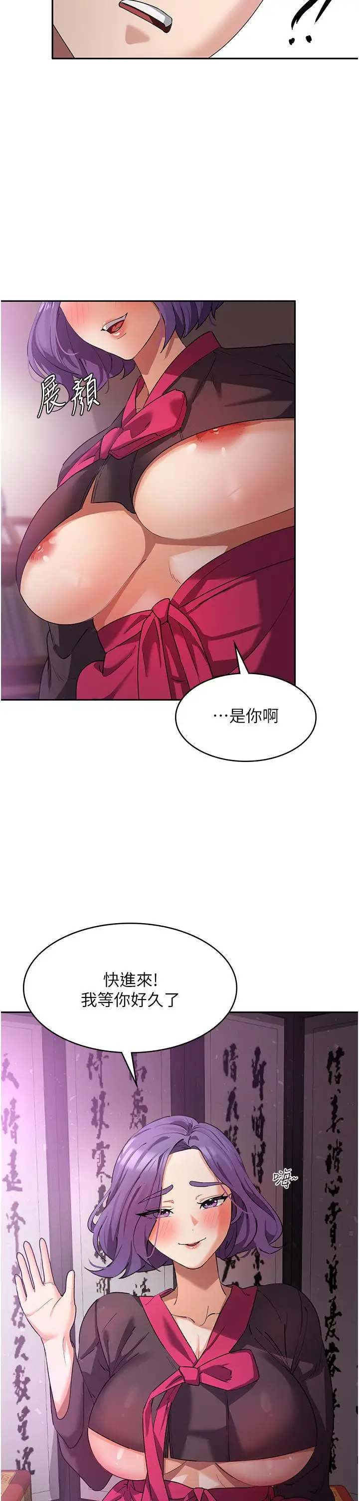 漫画《消灾解饿》第8话第13张图