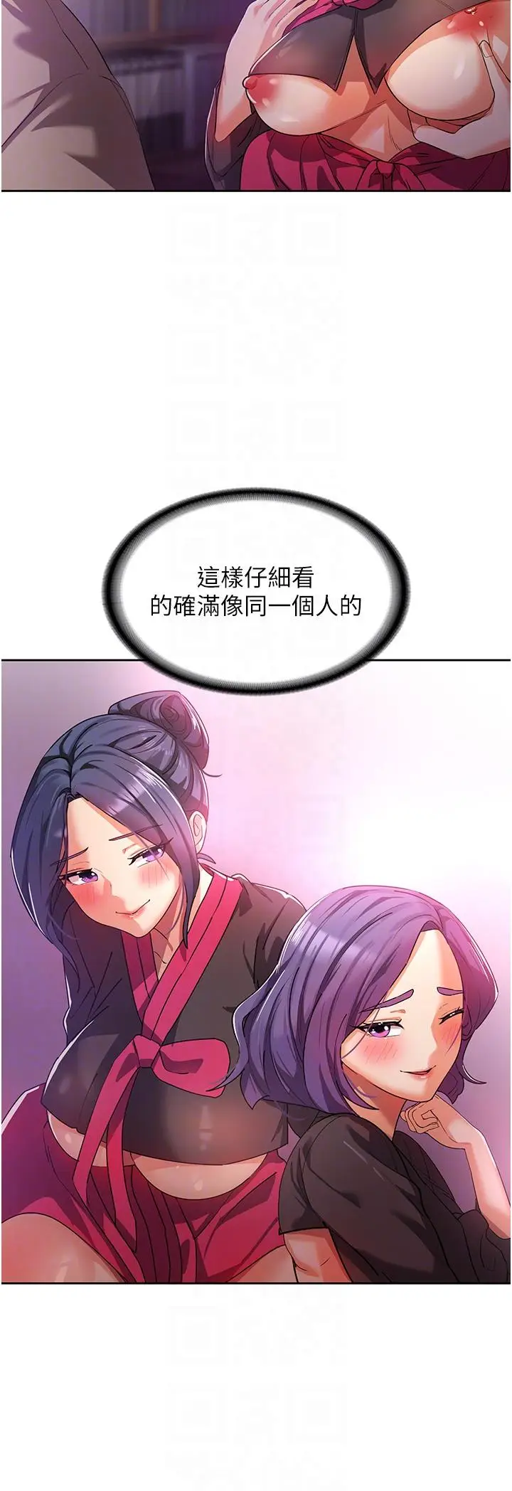 漫画《消灾解饿》第8话第18张图