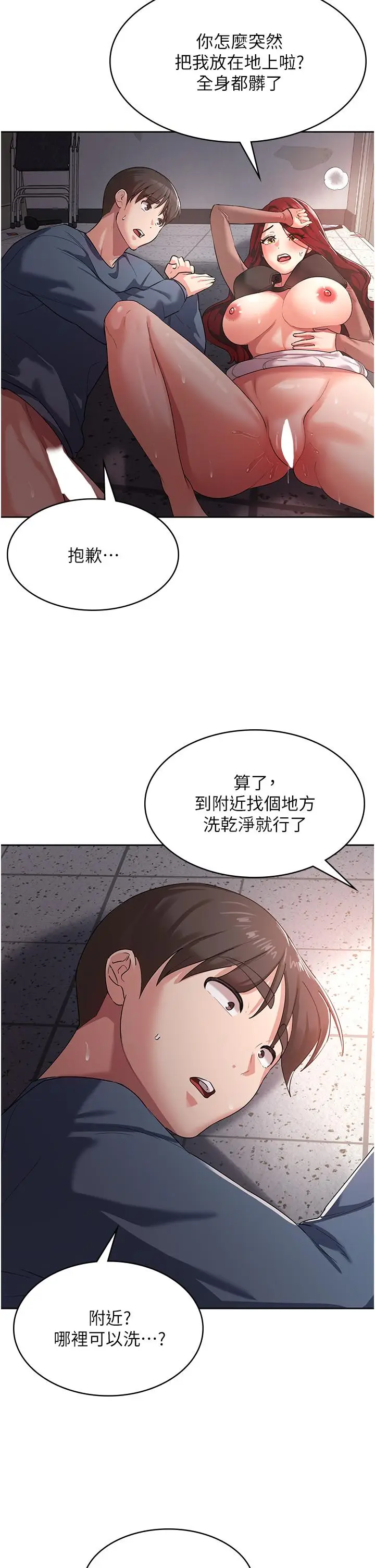 漫画《消灾解饿》第8话第2张图