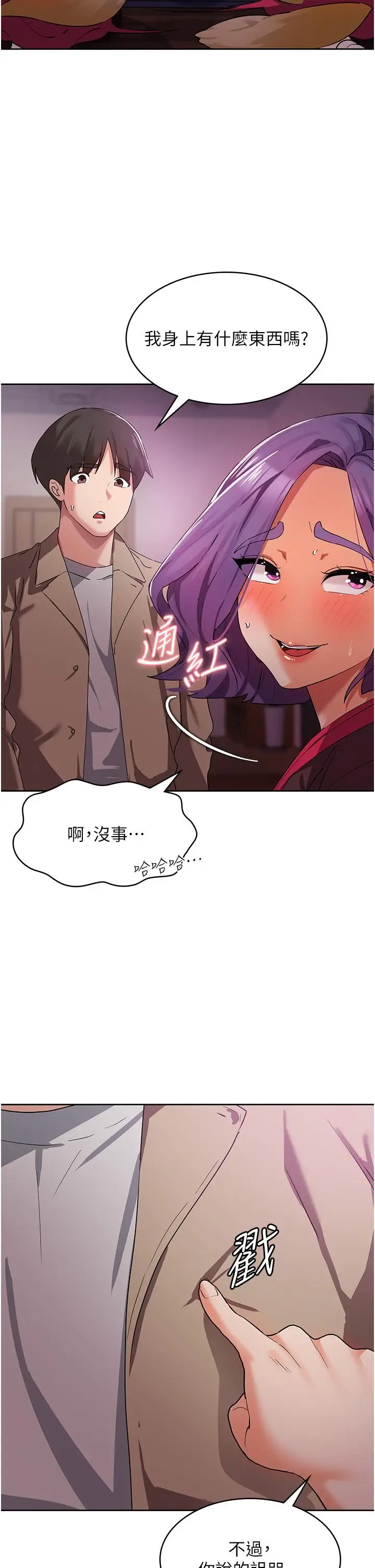 漫画《消灾解饿》第8话第20张图