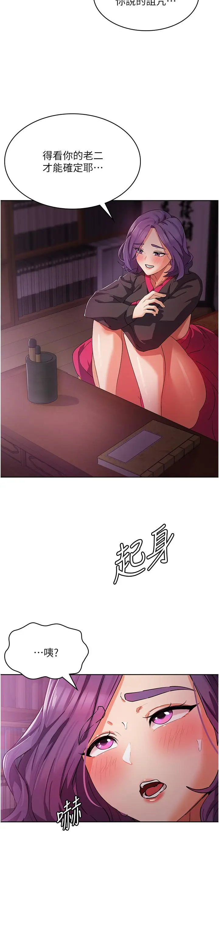 漫画《消灾解饿》第8话第21张图