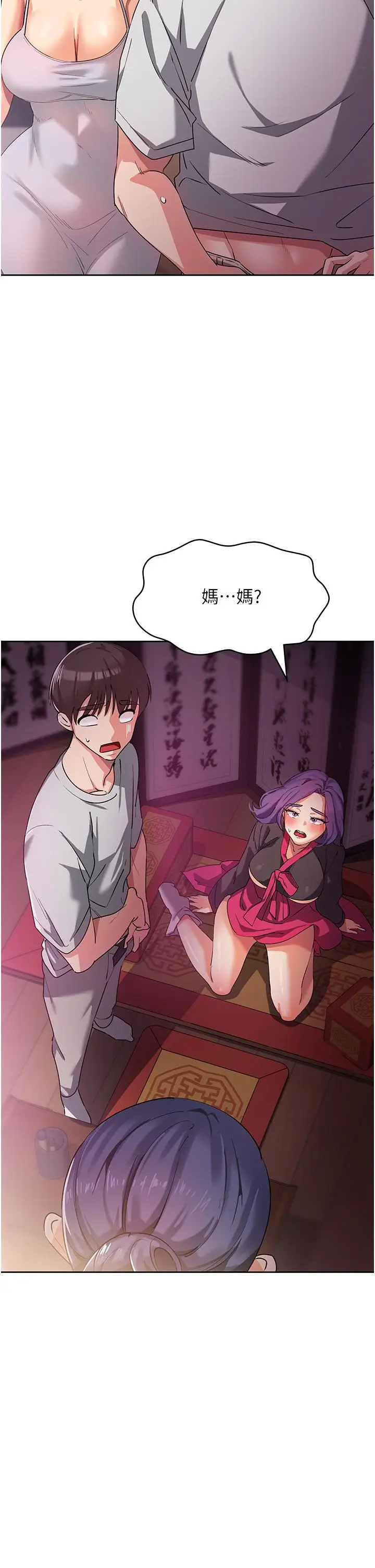 漫画《消灾解饿》第8话第25张图