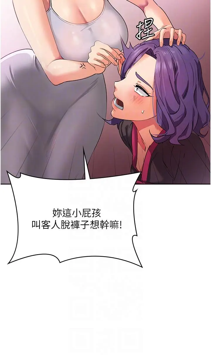 漫画《消灾解饿》第8话第28张图