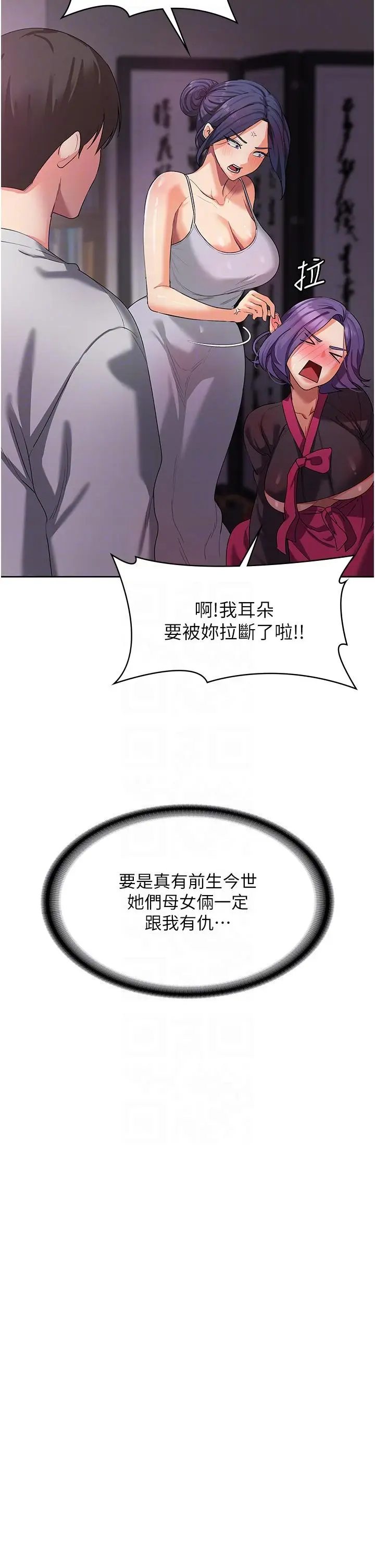 漫画《消灾解饿》第8话第30张图