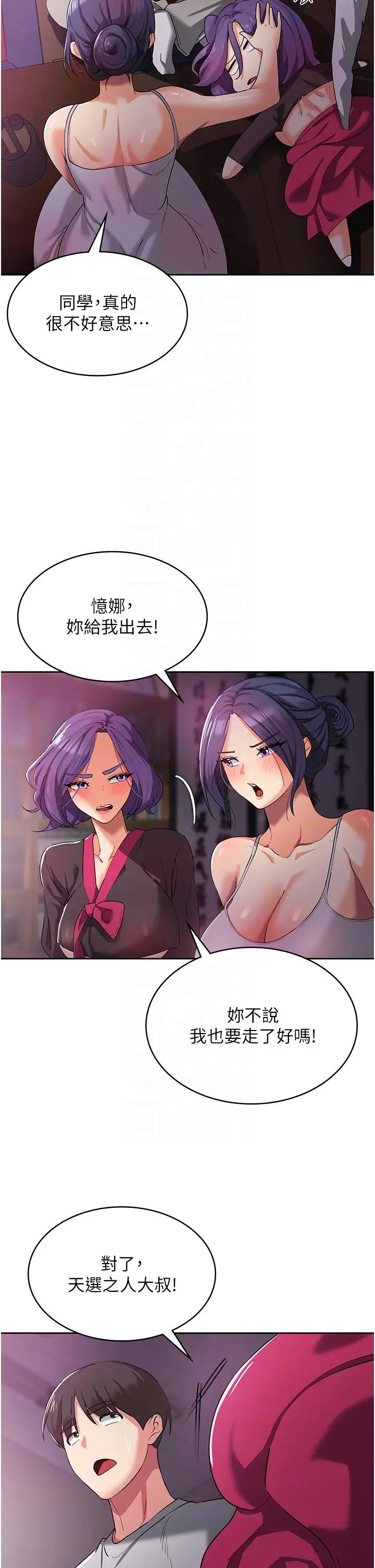 漫画《消灾解饿》第8话第32张图