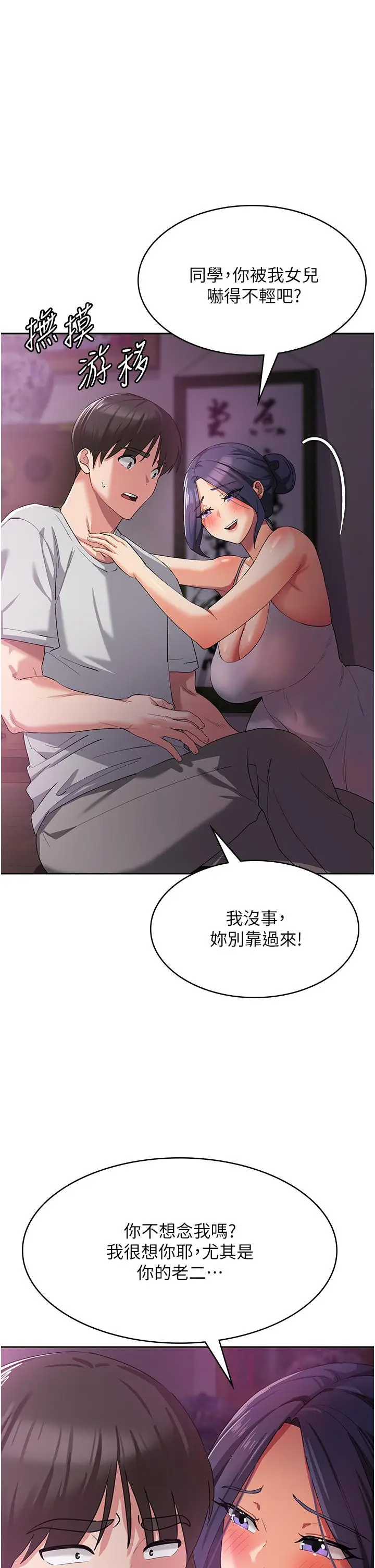 漫画《消灾解饿》第8话第35张图