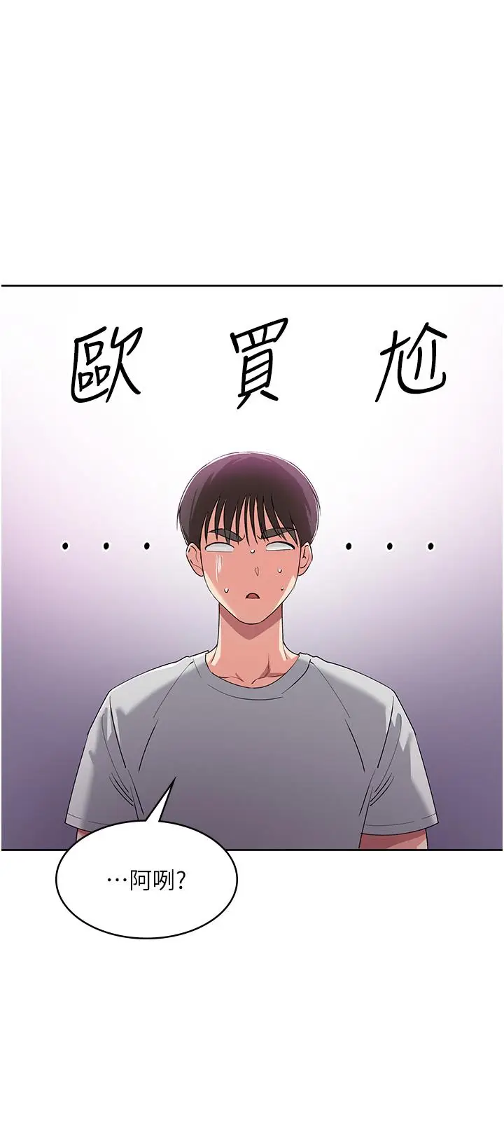 漫画《消灾解饿》第8话第38张图