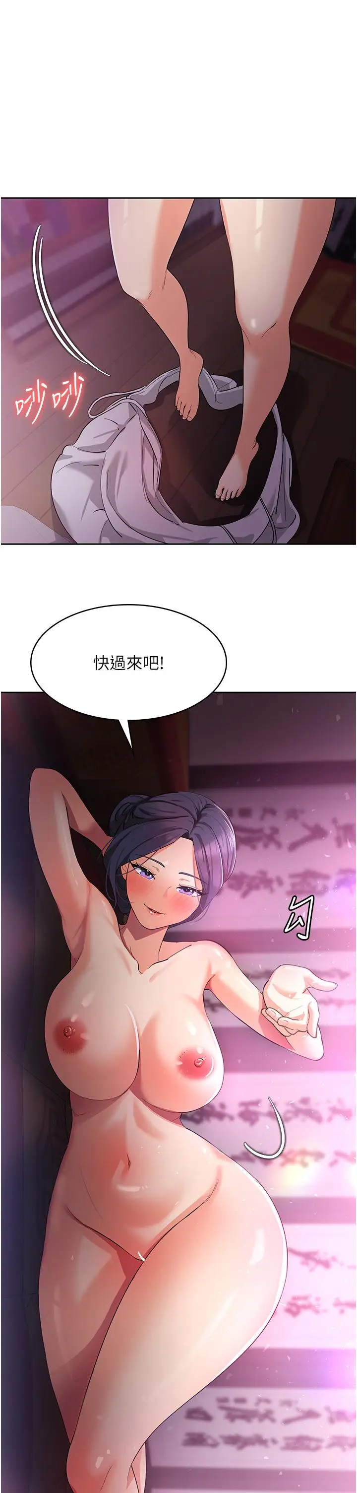 漫画《消灾解饿》第8话第44张图