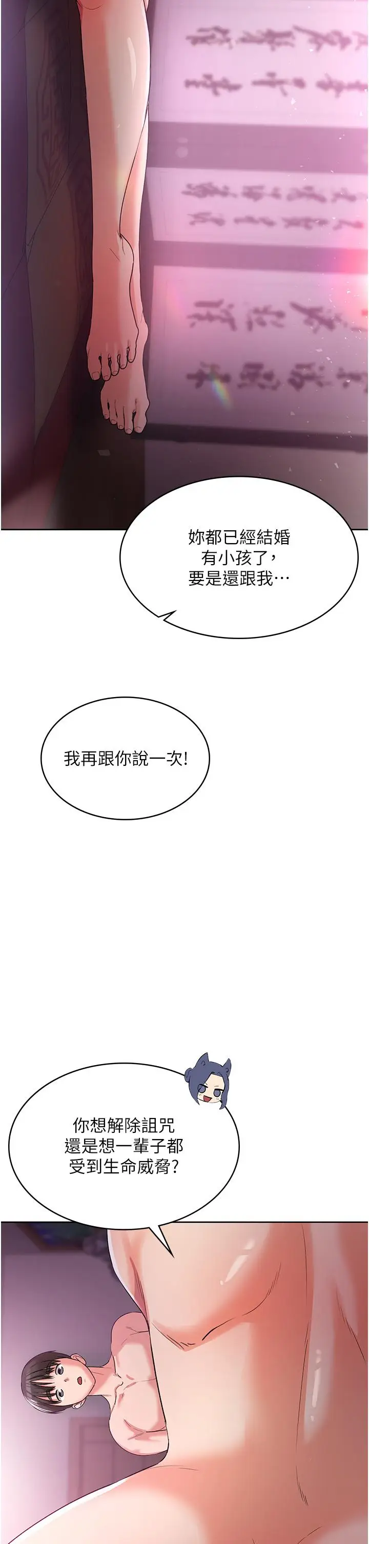 漫画《消灾解饿》第8话第45张图