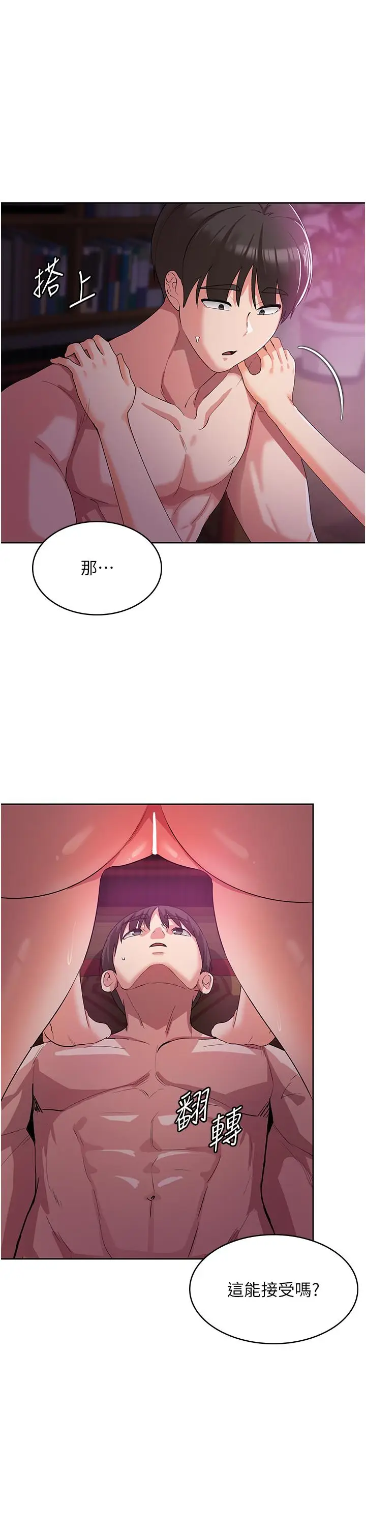 漫画《消灾解饿》第8话第48张图