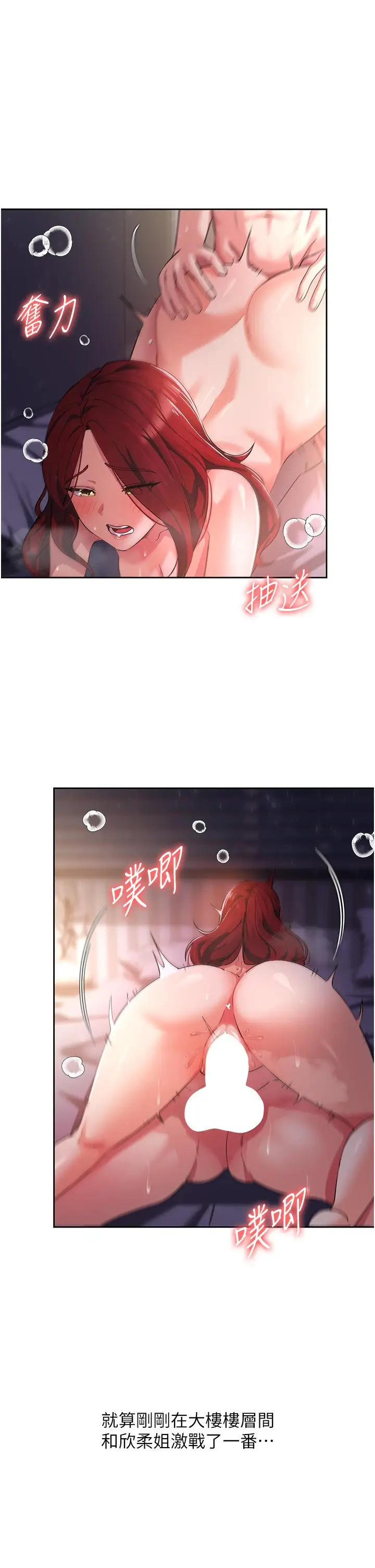 漫画《消灾解饿》第8话第5张图