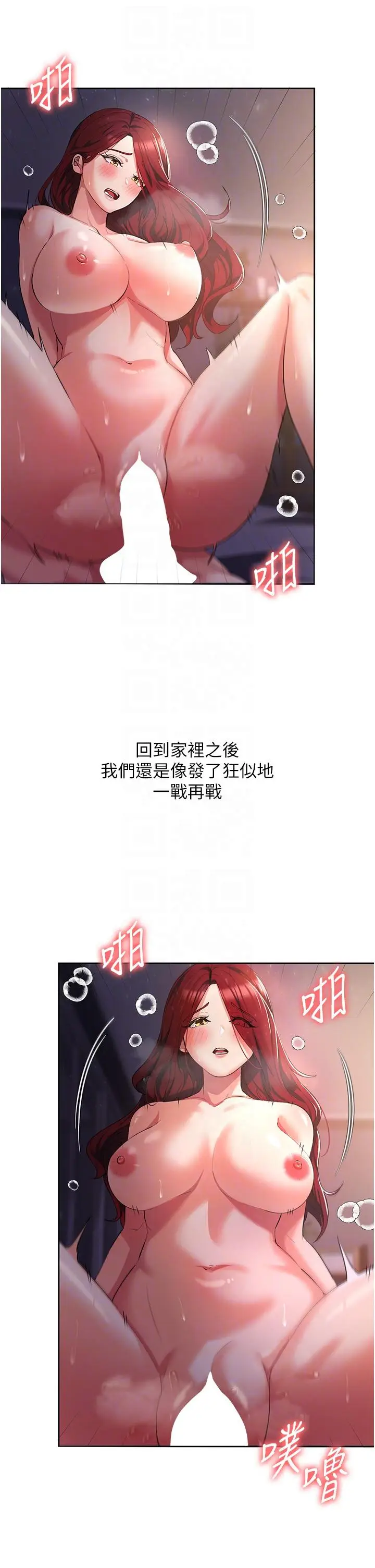 漫画《消灾解饿》第8话第6张图