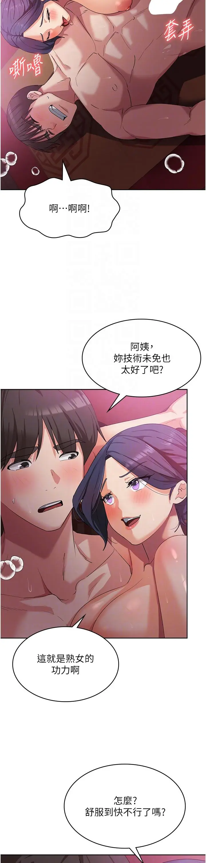漫画《消灾解饿》第9话第10张图