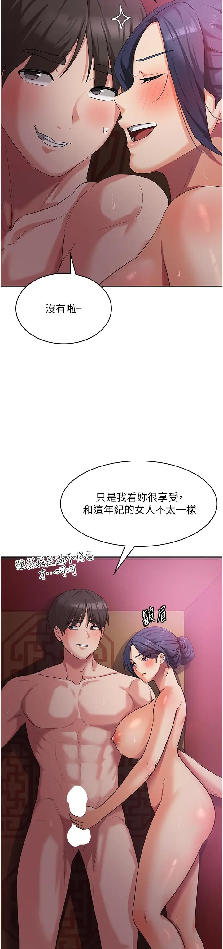 漫画《消灾解饿》第9话第11张图