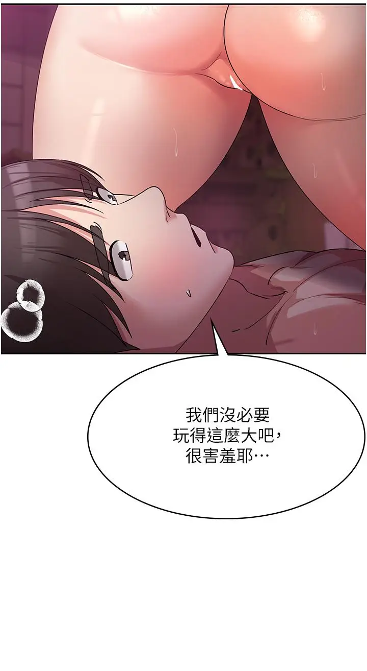 漫画《消灾解饿》第9话第15张图
