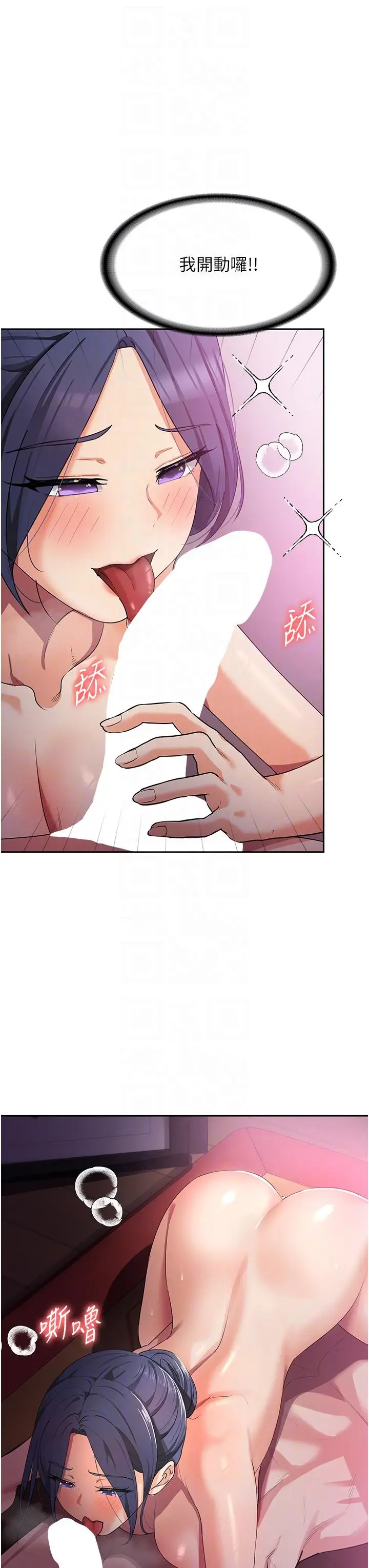 漫画《消灾解饿》第9话第18张图